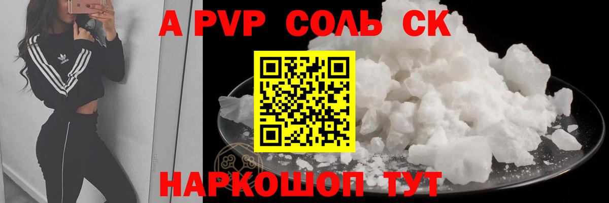 Alfa_PVP мука  A-PVP Crystall  Alfa_PVP кристаллы  купить наркоту  Вход с VPN  Нарьян-Мар 