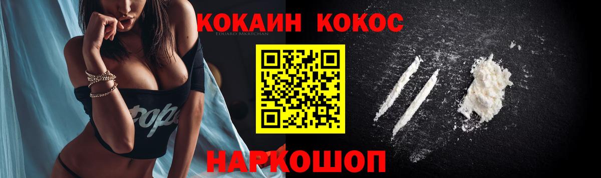 COCAIN FishScale Нарьян-Мар