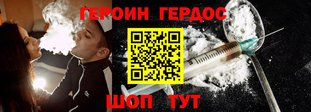 ГЕРОИН гречка Нарьян-Мар