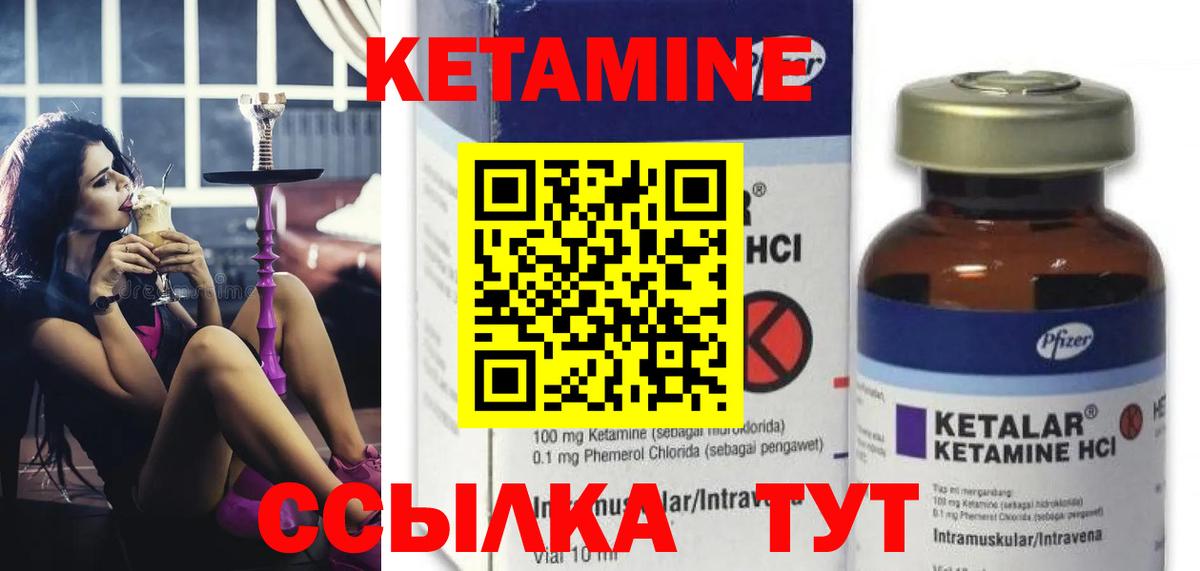 Нарьян-Мар  КЕТАМИН ketamine  Вход с VPN  Кетамин VHQ 
