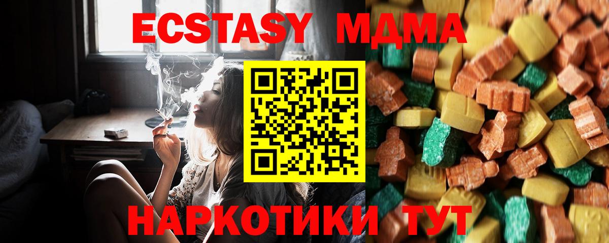 MDMA  MDMA кристаллы  Нарьян-Мар  Вход с VPN  МДМА VHQ 