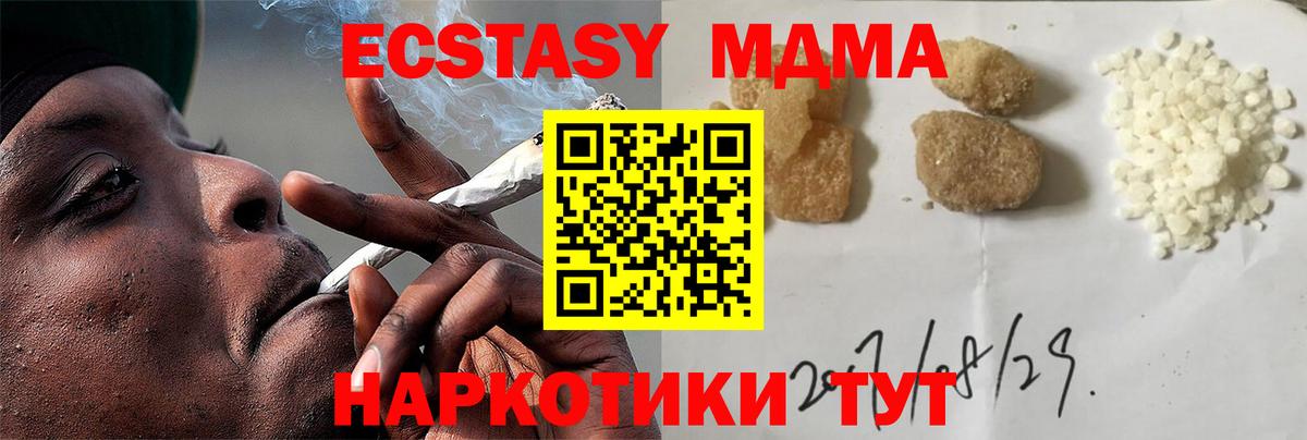 МДМА VHQ Нарьян-Мар