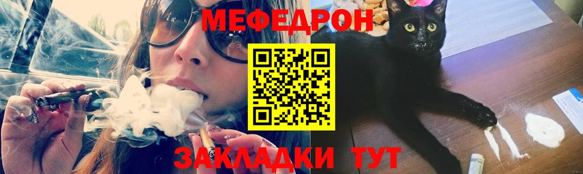 Меф мяу мяу Нарьян-Мар