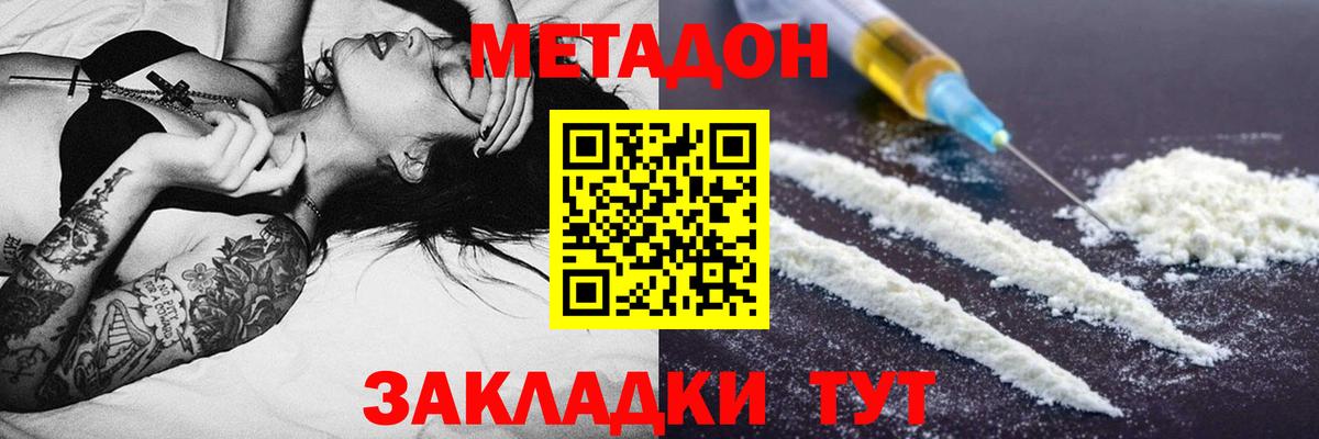 Метадон кристалл  Вход с VPN  МЕТАДОН кристалл  Нарьян-Мар 