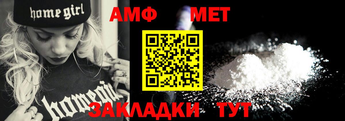 Нарьян-Мар  Метамфетамин кристалл  Вход с VPN 