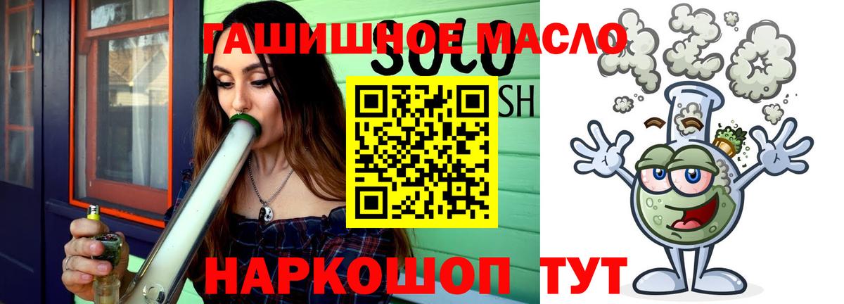 Нарьян-Мар  ТГК THC oil  Вход с VPN 