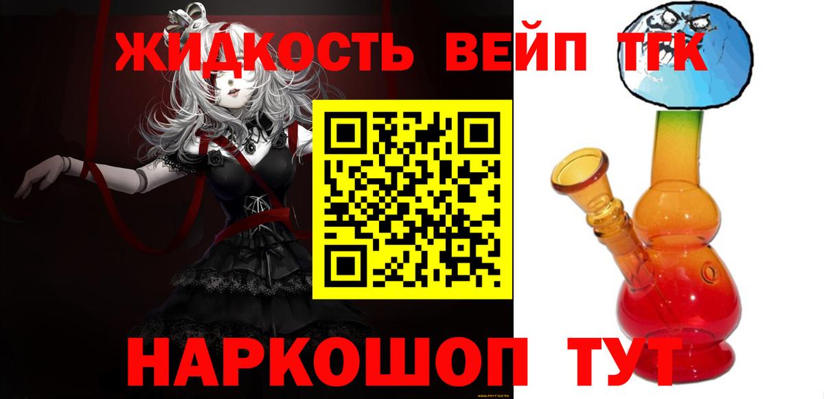 ТГК вейп Нарьян-Мар